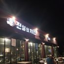 전설의치킨세명대점