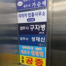 공증인김호영사무소