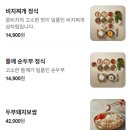 가계주차장 | 은평 롯데몰 맛집 "만석장" 백년가계 선정된 브랜드