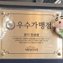 명륜진사갈비 안성점 이미지