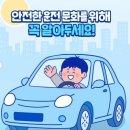 2026년부터 디지털 운전면허증이 도입되어 모바일 면허 등록이 의무화되고 실물 카드와 동일한 효력 이미지