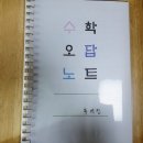 수마쌤공부방 이미지