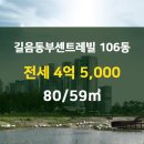 동부탑부동산공인중개사사무소 이미지