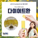 구서한의원 | 구서역한의원 다이어트환추천 후기 확인요망