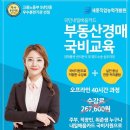 (야간)부동산경매 이미지