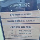 드럼(중급) A반 | 뮤지컬 어쩌면 해피엔딩 후기(출연진 김재범, 전미도, 박세훈)