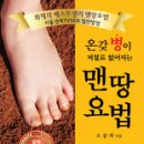 맨땅