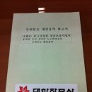 영남장의사