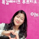 레이크아트미술교습소