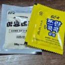 60계치킨광주우산운남점 | 60계치킨 메뉴추천 신메뉴: 쯔란윙봉 내돈내산 솔직후기!