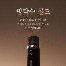 진생베리 | 환절기 면역증진 피로개선/건강식품 아모레 방판 진생베리 명작수골드 할인 혜택 구매후기!