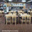광성 소머리국밥 | 깐깐한 뚜벅이 미각녀의 서귀포 맛집 추천 목록