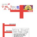 햇님마트 - 평택시 안중로100번길 34 | 햇님마트