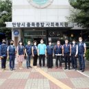 안양시율목종합사회복지관 이코노믹포스트