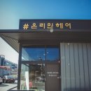 황미용실 네이버블로그