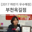 크린에이드부천옥길지구점 이미지