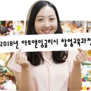 아트잉글리시  영어교습소 이미지