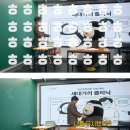 일베묻은 EBS... 이미지