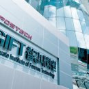 포항공과대학교 철강대학원 이미지