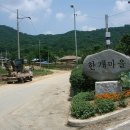 한개마을 관광안내소 이미지