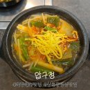 씨유밀양미리벌중앙로점 | 밀양 삼문동 신상 맛집 압구정 소고기국밥 육회 내돈내산 후기
