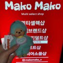 가파보건진료소 | 위례 일본 감성 소품샵 '마코마코' 민트 몬치치 내돈내산 득템 후기