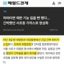 행복한 조희대의 즐거운 반년간의 스케줄 (친일파 재산 환수불가, 대법 유튭에 신년사 업뎃 등등) 이미지