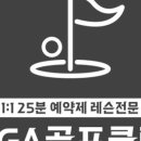 강변스크린골프 이미지