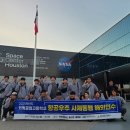 한림공고 사제동행 해외연수 &#39;성료&#39;[미래교육신문] 이미지