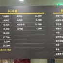 미사힐링스파식당 이미지