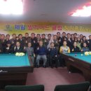 아카데미 당구클럽 이미지