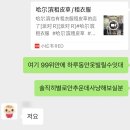 의상슈퍼 | [중국 하얼빈] 여행 99위안 의상대여 후기｜빙설대세계 갈 때 강추 렌탈샵 | Double.双双旅拍租衣