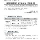 2021 지방공기업평가원 일반직(신입직) 신규채용 공고(~2.23) 이미지