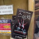 아스가르드씨어터 이미지