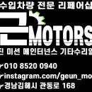 근모터스 이미지