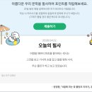 천권으로 독서포인트 완전 정복 후기