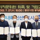 (주)현대그린푸드에이치그린파워충주2공장 | 충주시, 에이치그린파워 등 3개사 856억 규모 투자협약 체결
