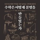 꼬리에꼬리를무는수학학원