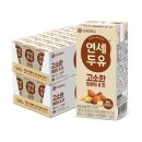 연세우유