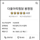 다울아띠