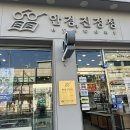 우리들안경 | 안경 진정성 수유점 블루라이트 차단 안경알 교체 후기