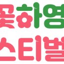 제주 소록 이미지