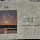 고전과 디카시 이미지