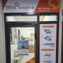 합정한우리독서토론논술국어교습소 | 인천 논술 청천동 한우리에서 사고력, 문제해결력 등 쑥쑥 자라나기