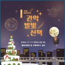 별빛초밥