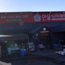 만물식자재마트 - 합천군 | 만물식자재마트