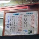 태영생막창곰장어 이미지