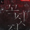 이브여인숙 이미지