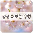 썸남 이미지