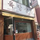맛집상점 네이버블로그
